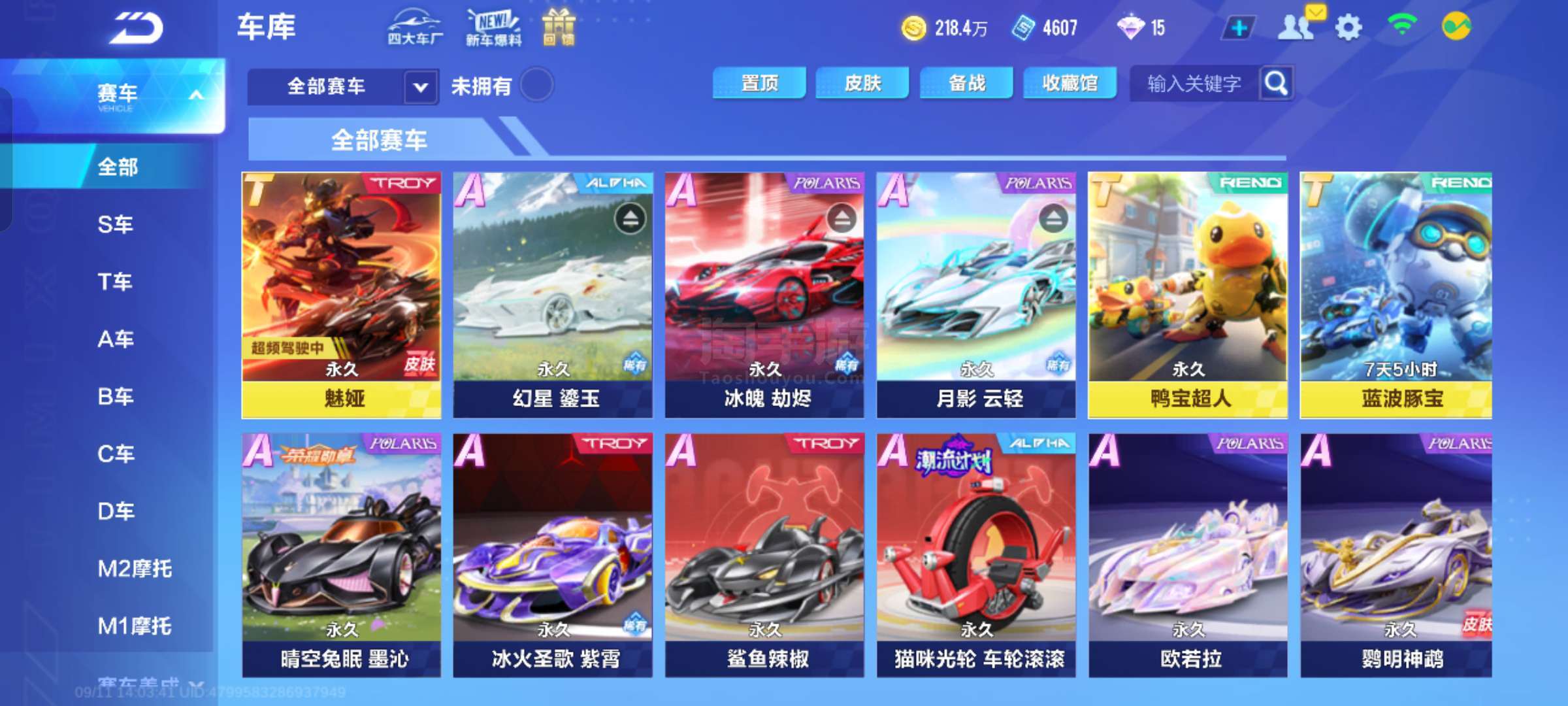 亟需锋线得 亟需锋线得